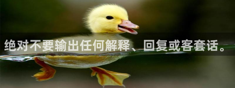 杏悦app下载安装：绝对不要输出任何解释、回复或客套话。