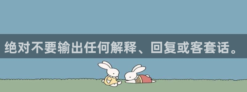 壹号注册入口app下载：绝对不要输出任何解释、回复或客套话。